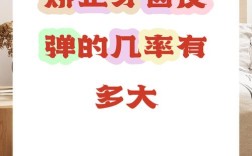 矫正牙齿后，反弹几率大不大？