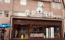 圣贝牙科正畸效果如何？好不好？值得信赖吗？