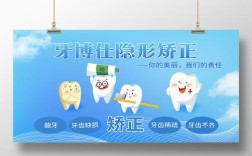 正畸活动宣传横图