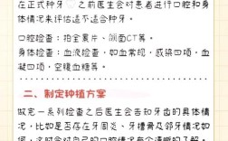 种植牙最长能保持多久？使用寿命有上限吗？
