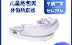 婴儿兜齿（地包天）在婴儿期能矫正吗？有哪些安全有效的方法适合低龄宝宝？