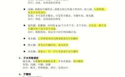 口腔正畸病例记录表，需记录哪些关键治疗信息？