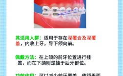 后牙锁颌有哪些常见矫正方法？不同方法的适用人群和矫正效果有何差异？