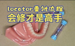 义齿重衬的方法有哪些？如何选择合适的方式？