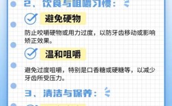 矫正牙齿后，日常护理、饮食调整和复诊要注意哪些关键点？