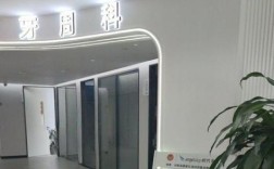 福州牙齿矫正联系电话