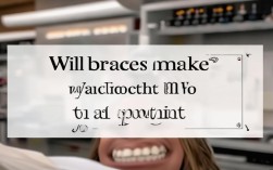 牙齿矫正会让嘴变突吗？