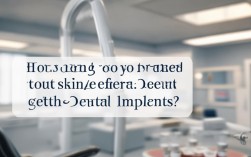 种植牙术前需要戒烟多久才能手术？