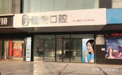 牙齿矫正医院哪里找？附近靠谱机构怎么选？