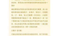 正畸初诊接诊流程的关键步骤有哪些？
