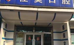 2025肇庆牙齿矫正哪家好？求专业靠谱机构推荐！