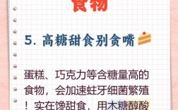 种植牙术后饮食有哪些禁忌？哪些食物需避免以免损伤种植牙或影响其使用寿命？