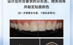 如何规范操作临时瓷贴面粘接？方法步骤是什么？