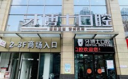 南宁牙博士正畸牙齿是最佳选择吗？