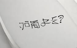 杭州镶一颗种植牙大概多少钱一颗？费用包含哪些项目？影响因素有哪些？