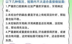 牙贴面能做正畸吗