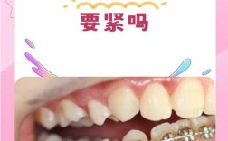 正畸佩戴牙托槽会引起头痛吗？这种不适感是正常现象吗？