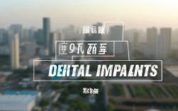 淄博种植牙具体费用是多少？价格构成影响因素有哪些？