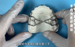 正畸内收前牙的装置