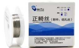 正畸结扎丝有哪些常见型号？不同型号在材质、粗细和适用场景上有什么区别？
