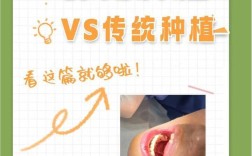 即刻种植牙与传统种牙有何区别？哪个更适合你？