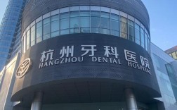 想找做微创种牙靠谱的医院，哪家技术好、医生经验丰富、价格透明还效果保障？