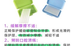 带着正畸保护蜡睡觉