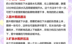 根管堵塞疏通方法