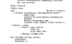 正畸反合病历书写范文