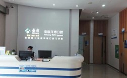 泰康拜博口腔医院前台有哪些服务？患者就诊时如何借助前台顺利流程？