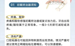 矫正牙齿要注意什么？关键事项别错过！