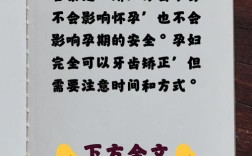 孕期戴牙齿矫正器安全吗？