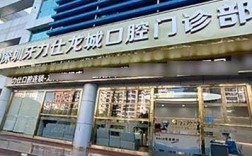 深圳种牙医院哪家好？技术、口碑、价格怎么选？正规资质如何辨别？