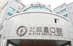 泰州牙齿矫正去哪儿做好？求推荐靠谱机构与医生？