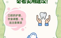 植牙术后注意什么