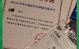 口腔正畸国际认证