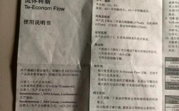 流体树脂有何作用？使用方法怎样？