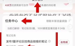 小红书小眼睛点赞平台10个，KS业务24小时自助低价靠谱吗？