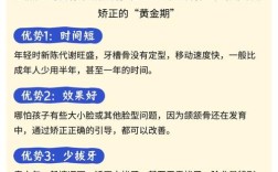 小孩几岁矫正牙齿合适