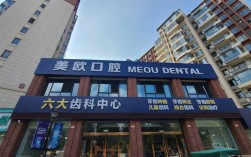 阜阳牙齿矫正医院哪家好？技术口碑效果如何选？