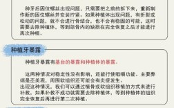 不能种牙怎么办？原因分析与替代方案有哪些？