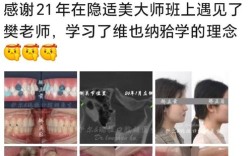 矫正牙齿对讲师的职业形象和授课效果会产生哪些影响？