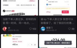 dy直播业务低价自助下单平台怎么找？