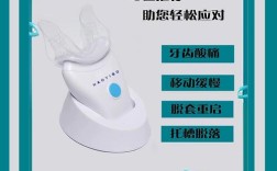 正畸加速器使用方法