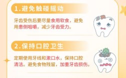 牙外伤松动怎么治？有哪些有效治疗方法及注意事项？