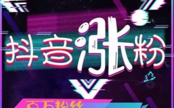 抖音0.5元涨赞自助下单靠谱吗？