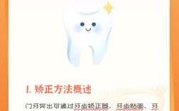 牙齿突出来怎么矫正？有哪些有效矫正方法？