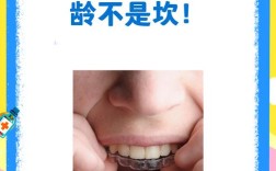 31岁矫正牙齿还来得及吗？