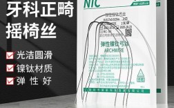 正畸加摇椅的视频