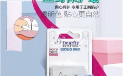 正畸保护蜡药店可以买吗？